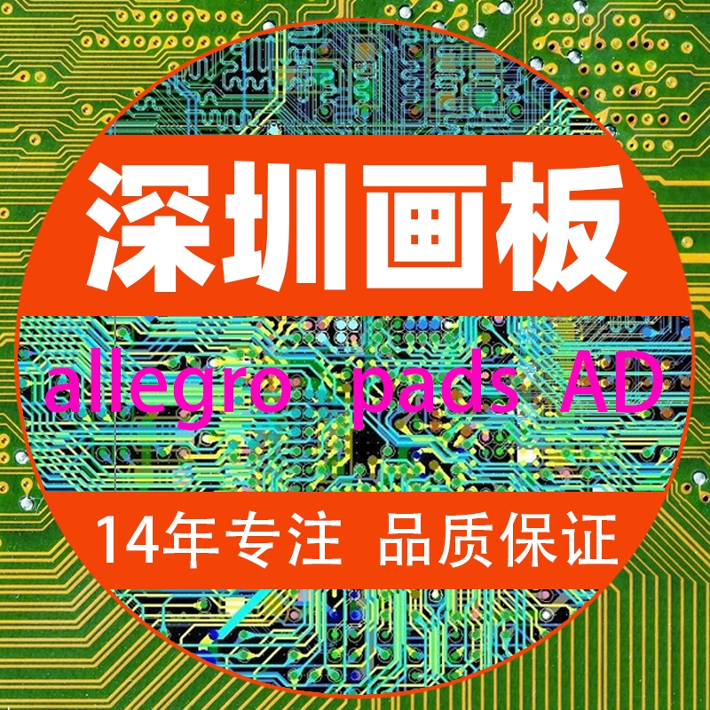 為什么越來越多的方案公司選擇將PCB設(shè)計項目外包？