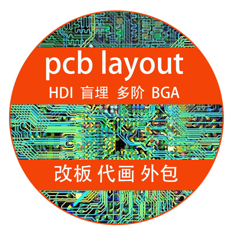 PCB layout設計元件封裝介紹