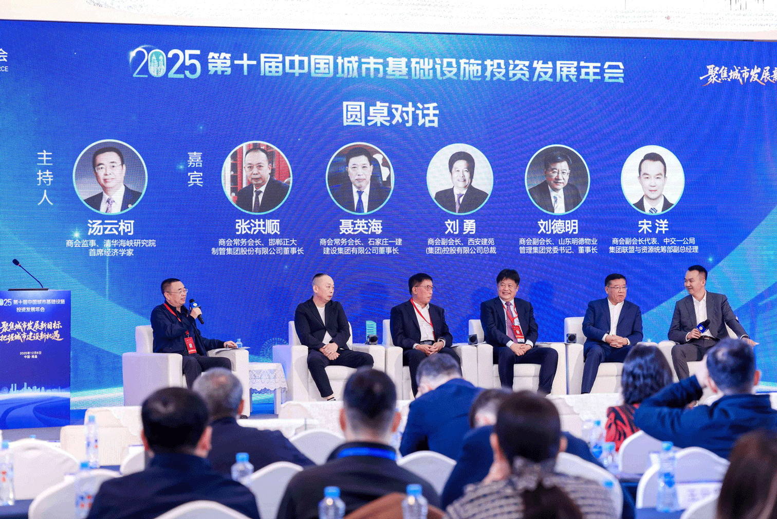 踐行高質量發展 共話基建新篇丨集團張洪順董事長應...